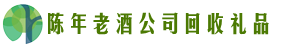 清远优财回收烟酒店